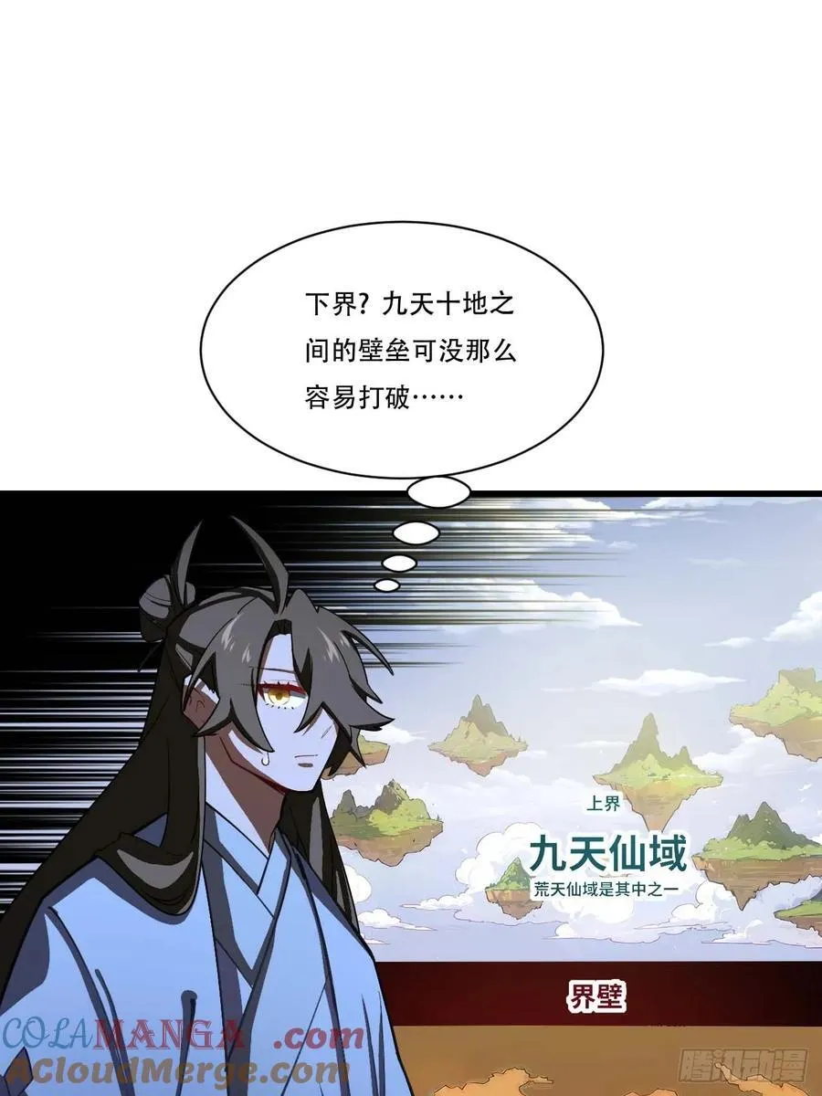 38.臣服,或者死亡 第61页