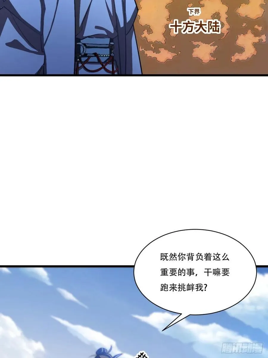 38.臣服,或者死亡 第62页