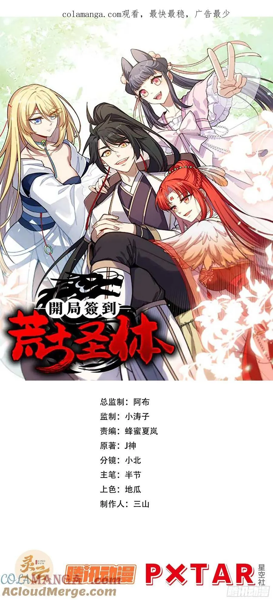 39.我为逍遥 第1页