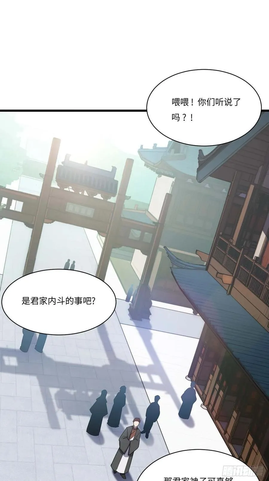 39.我为逍遥 第2页