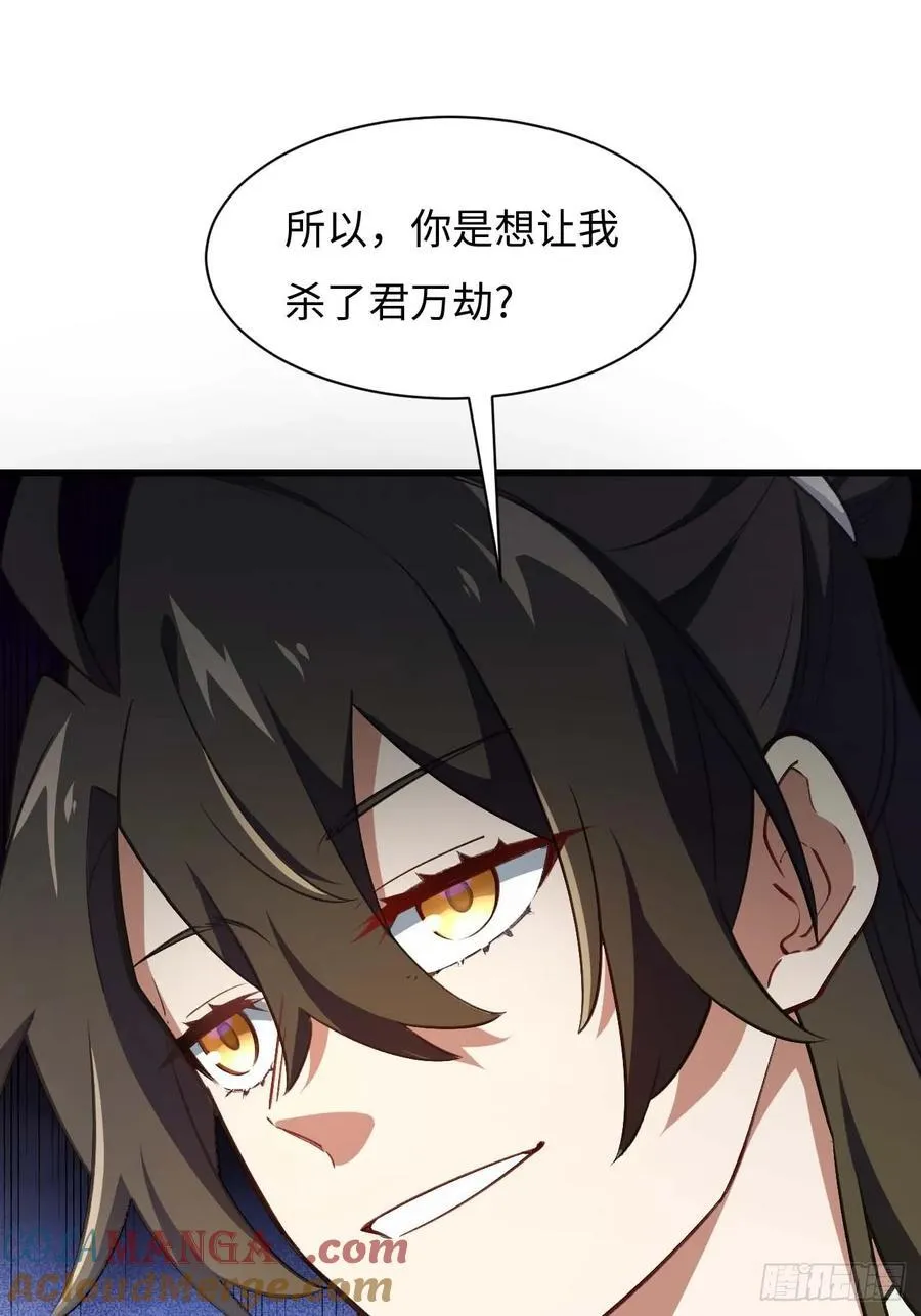 39.我为逍遥 第10页