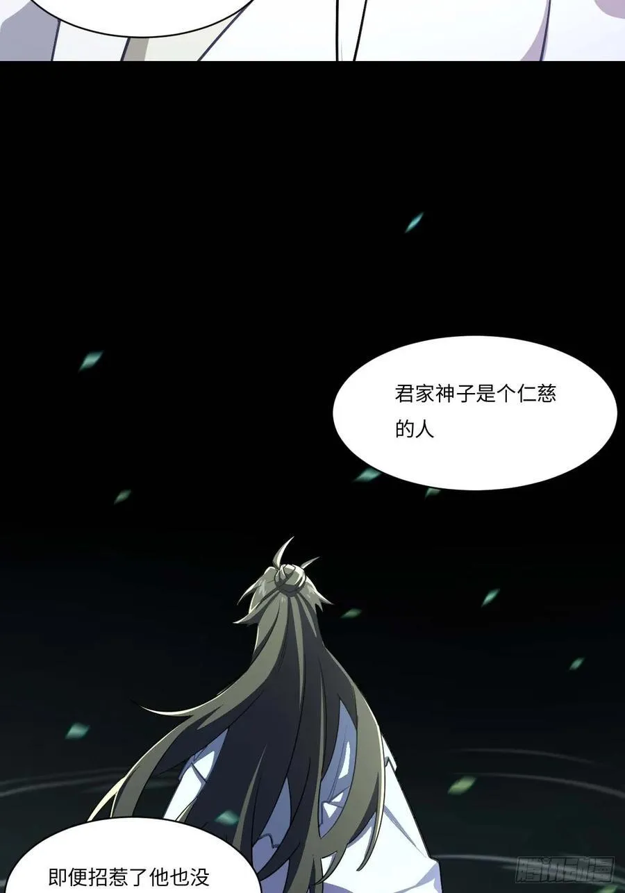 39.我为逍遥 第14页