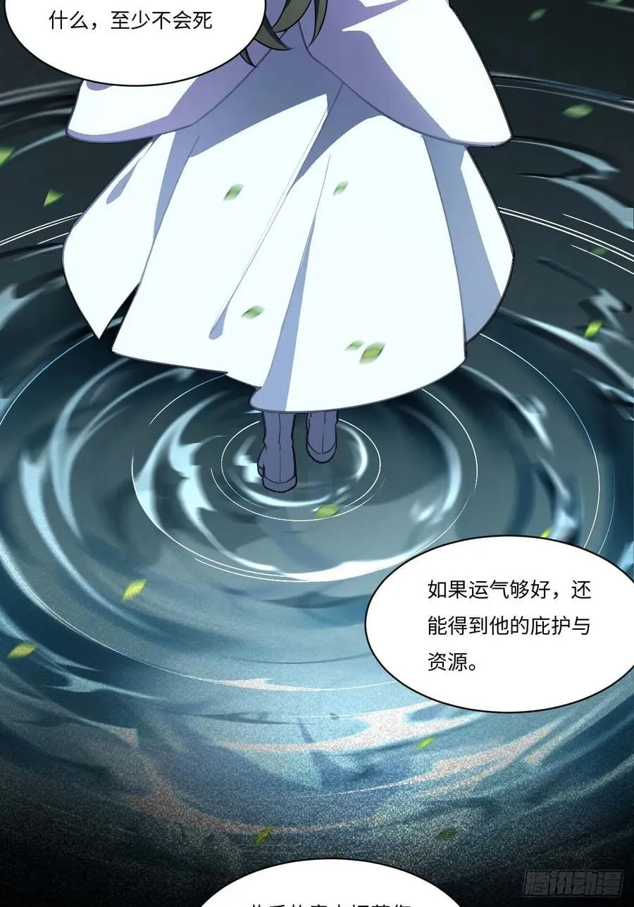 39.我为逍遥 第15页