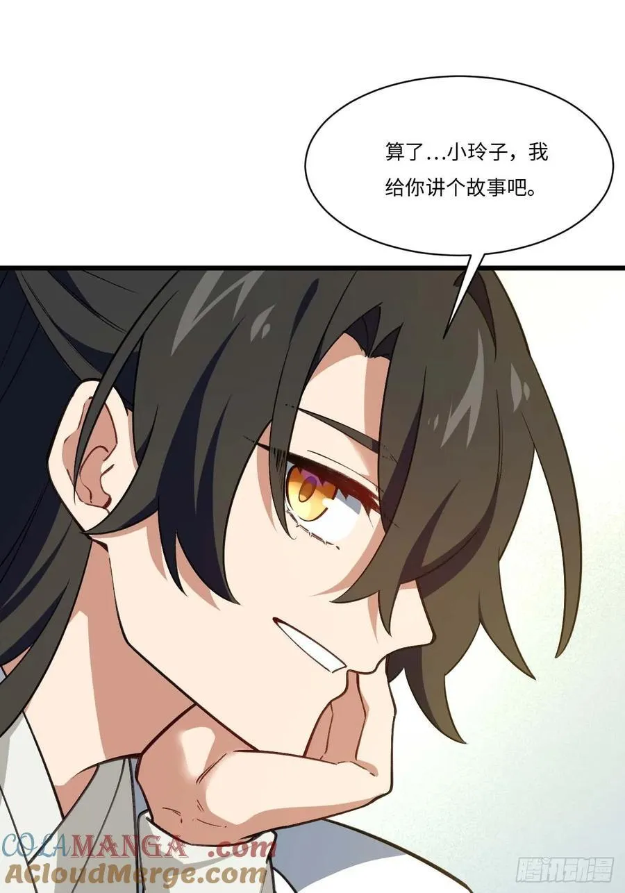 39.我为逍遥 第19页