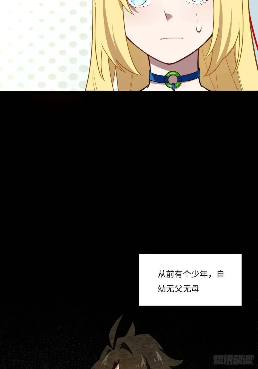 39.我为逍遥 第21页