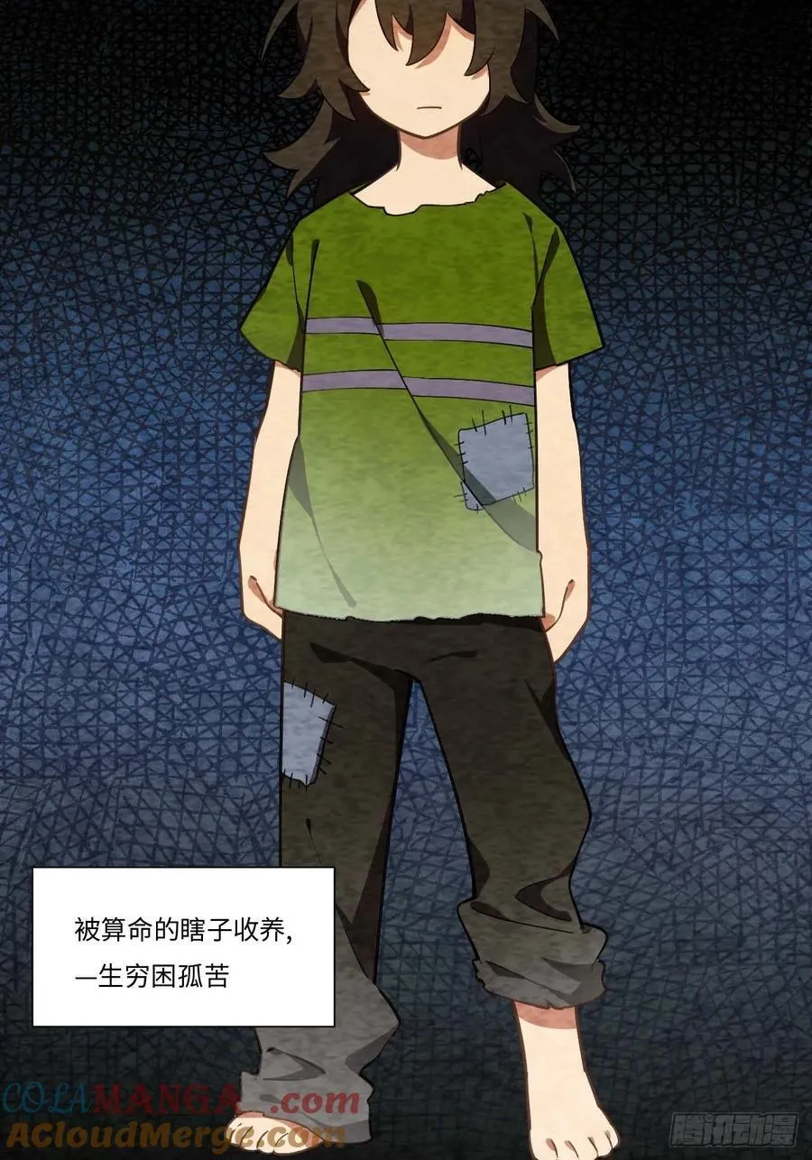39.我为逍遥 第22页