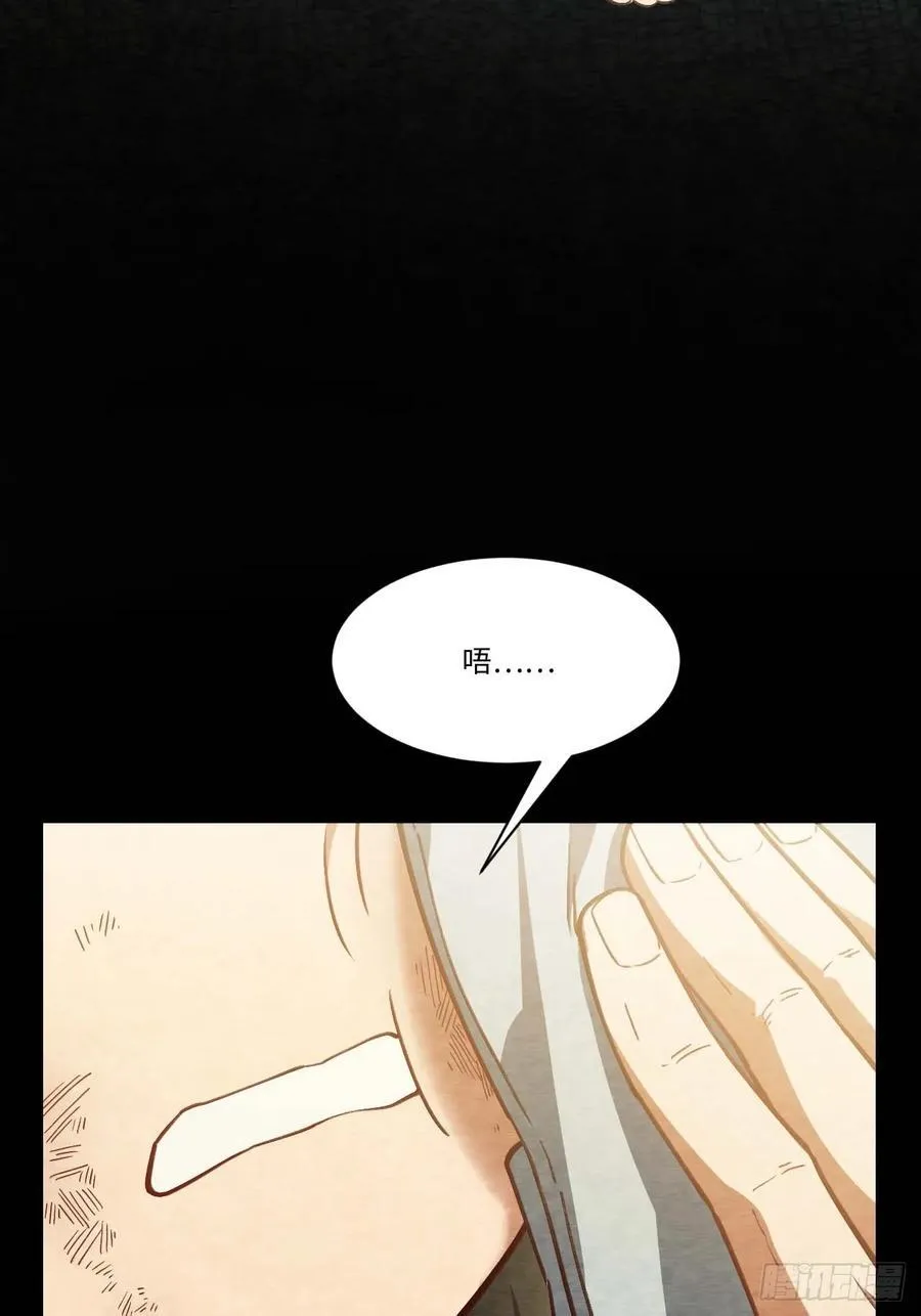 39.我为逍遥 第23页