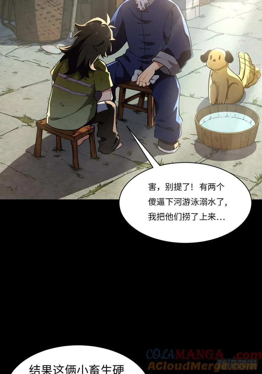 39.我为逍遥 第25页