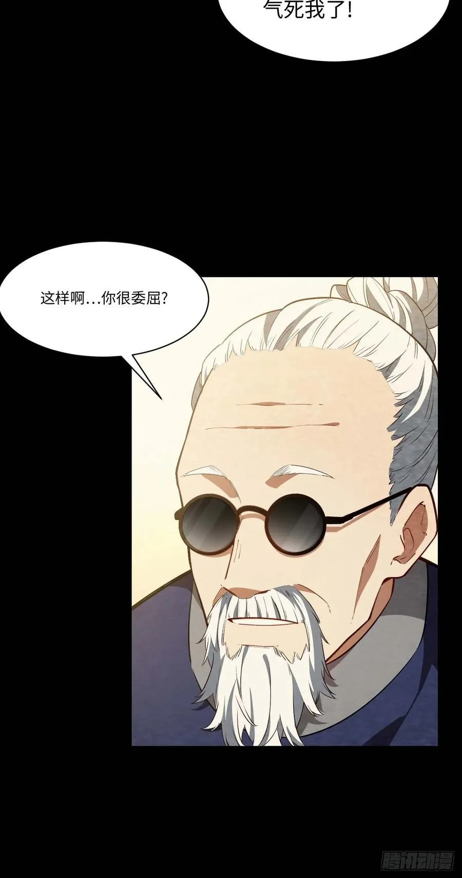39.我为逍遥 第27页