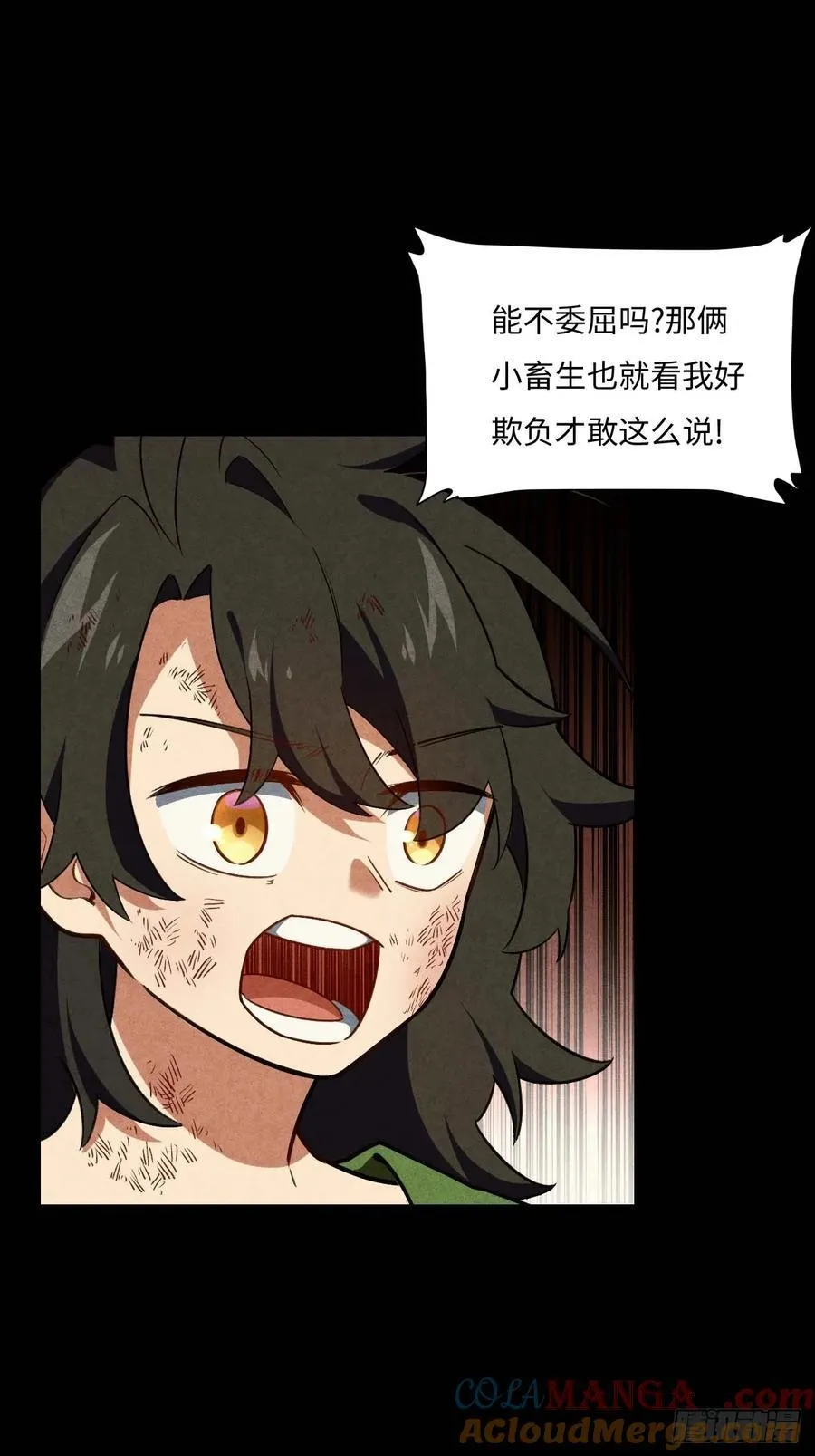 39.我为逍遥 第28页