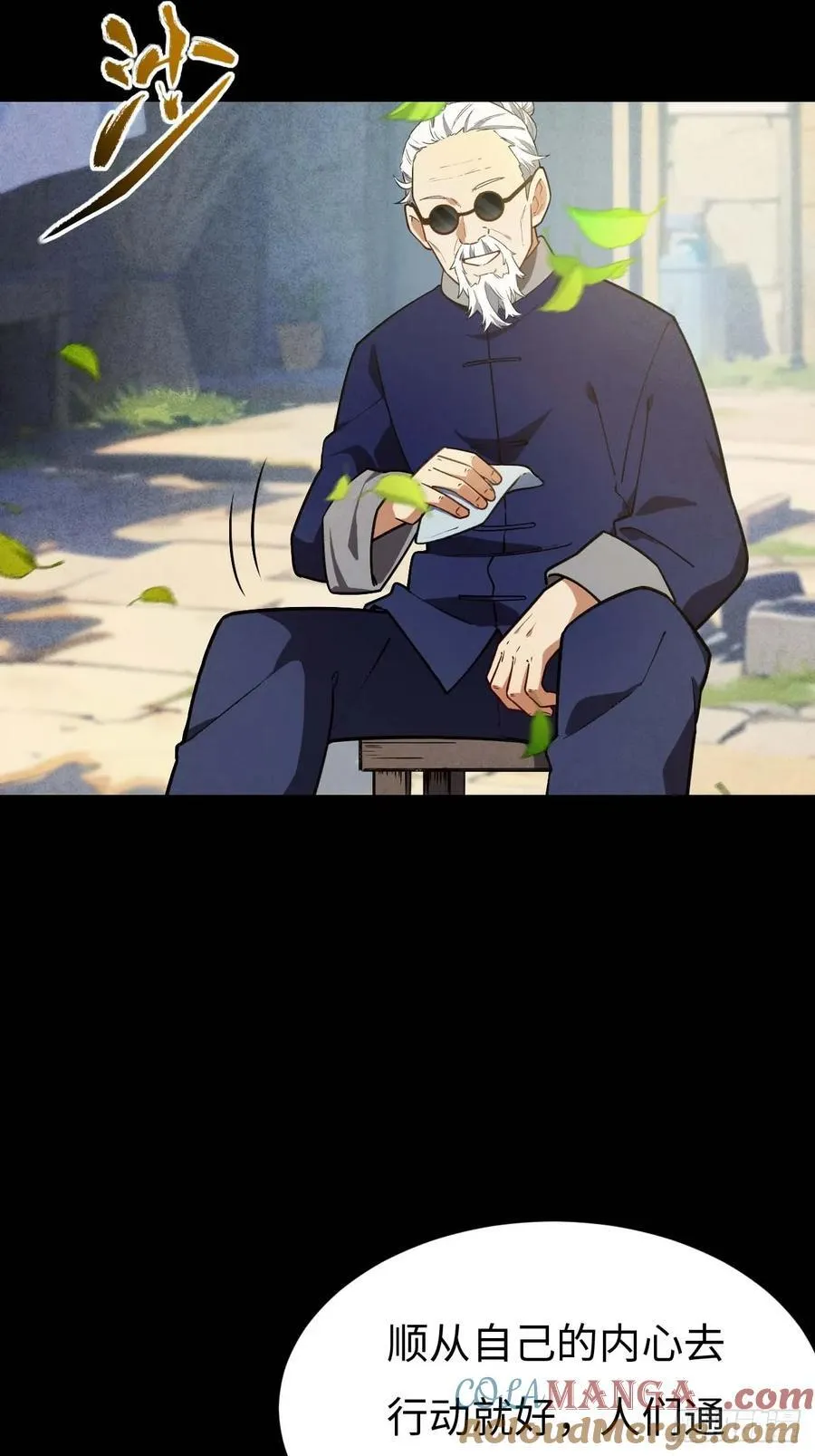39.我为逍遥 第34页