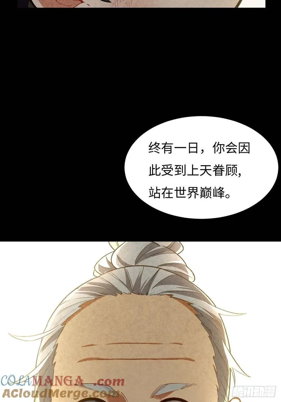 39.我为逍遥 第37页