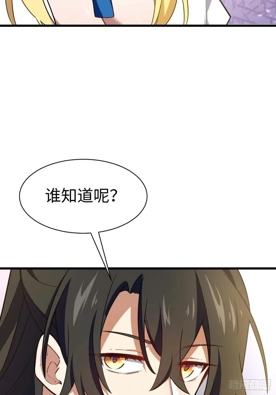 39.我为逍遥 第42页