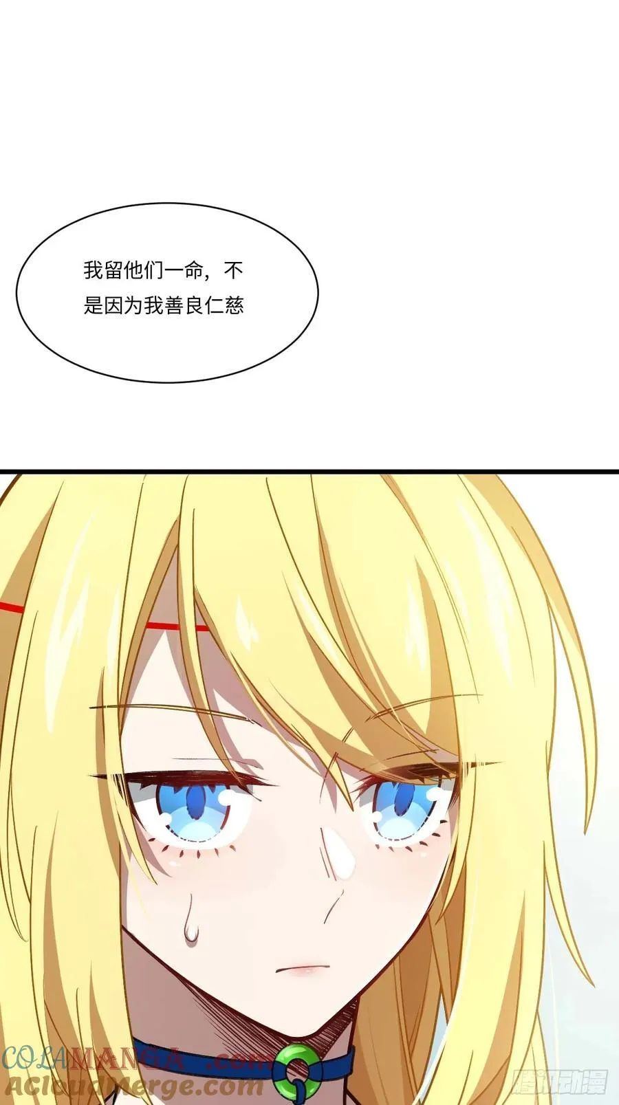 39.我为逍遥 第46页