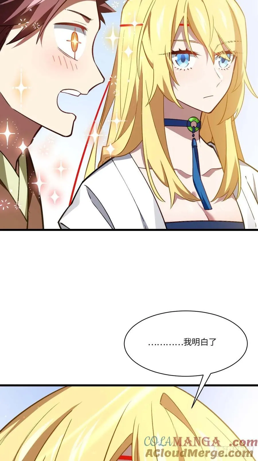 39.我为逍遥 第49页