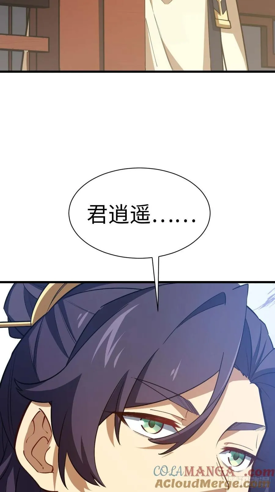 39.我为逍遥 第55页