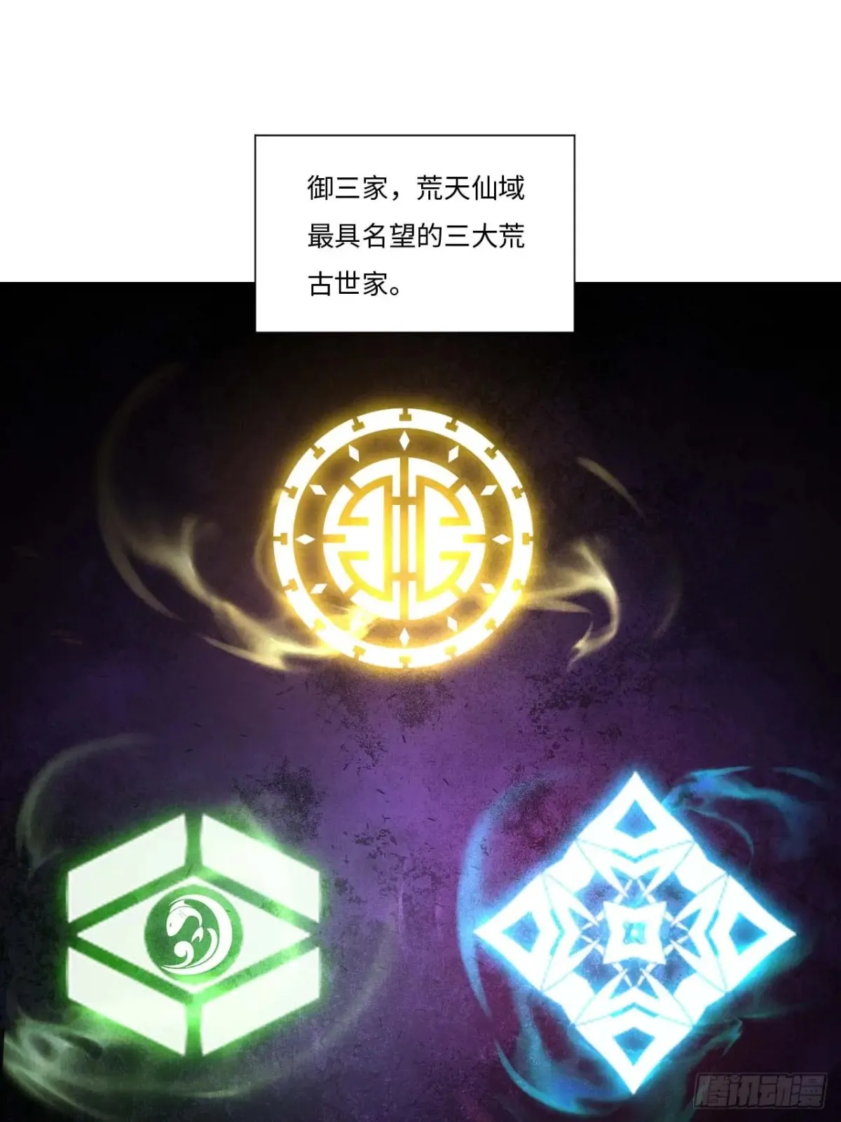 40.秘藏开启! 第2页