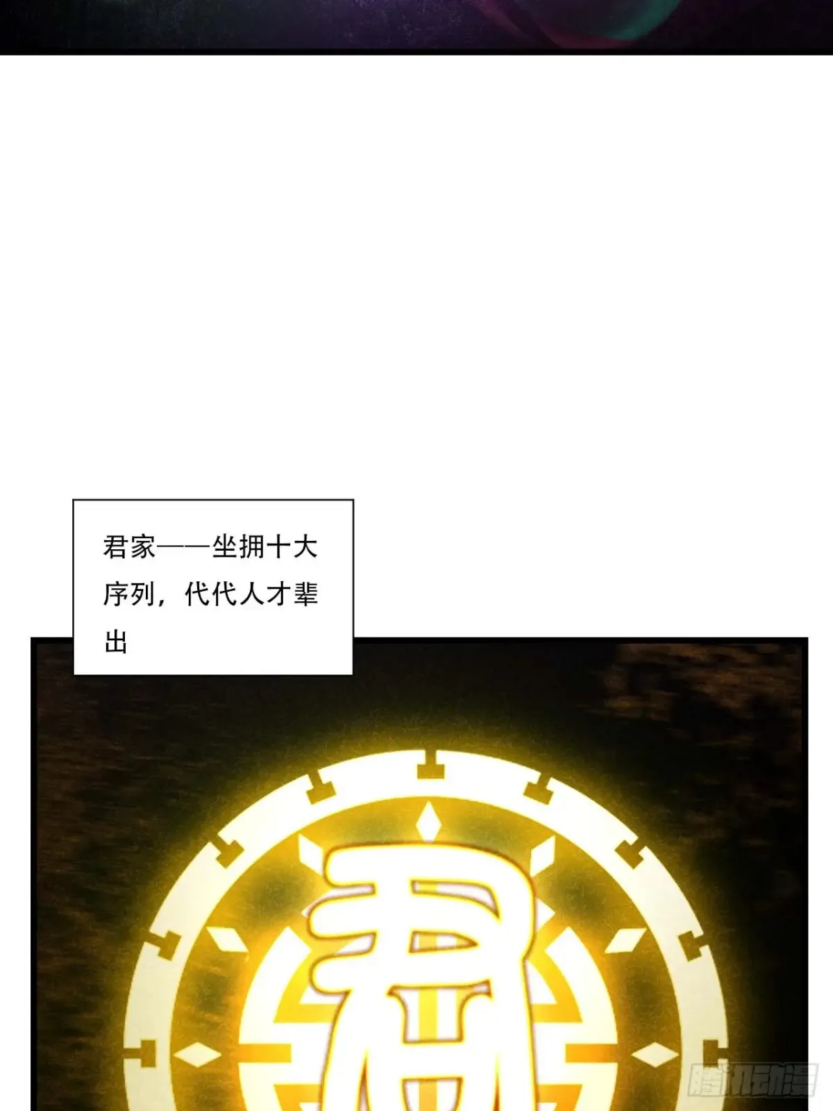 40.秘藏开启! 第3页