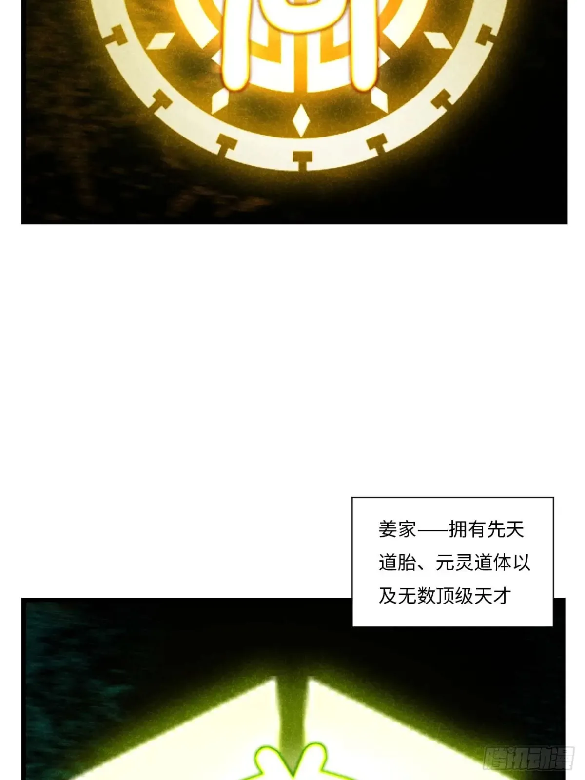 40.秘藏开启! 第4页