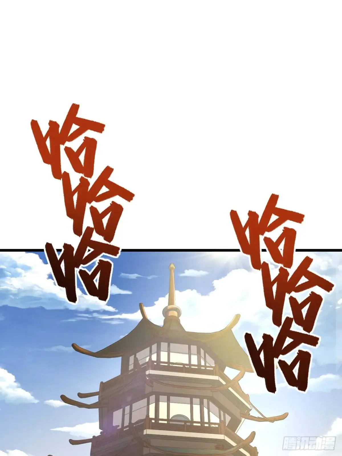 40.秘藏开启! 第8页