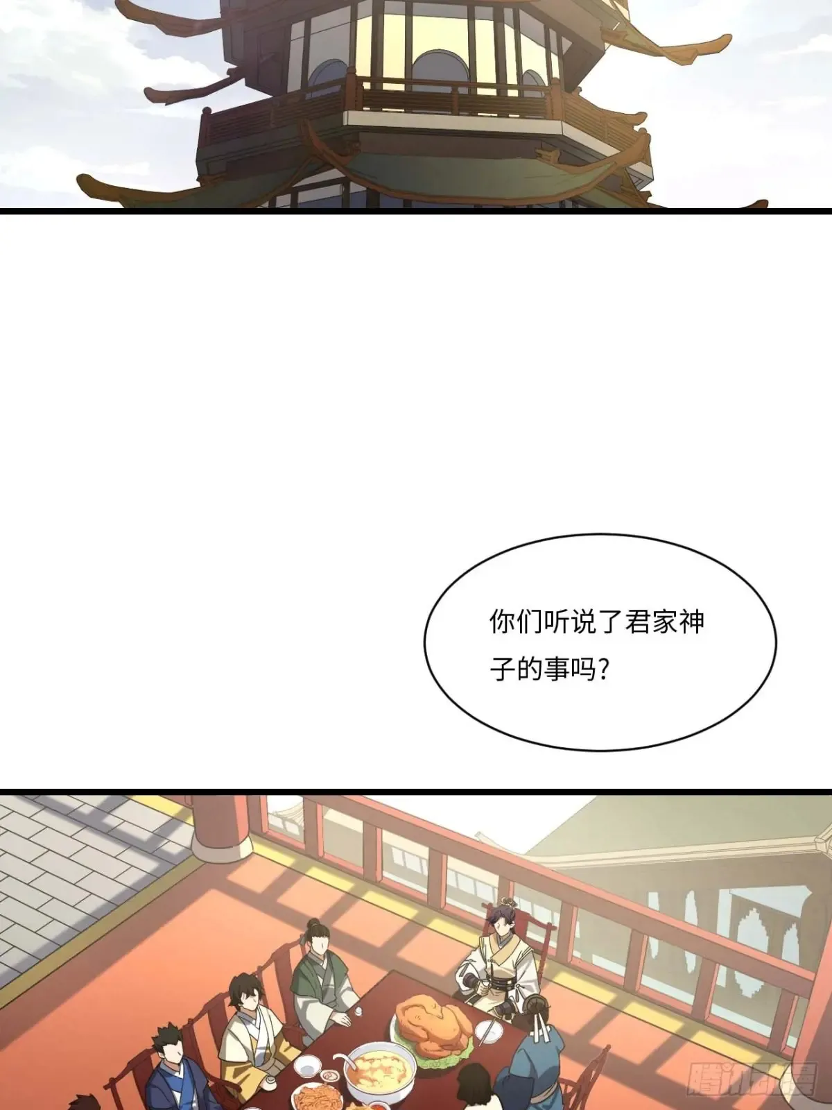 40.秘藏开启! 第9页