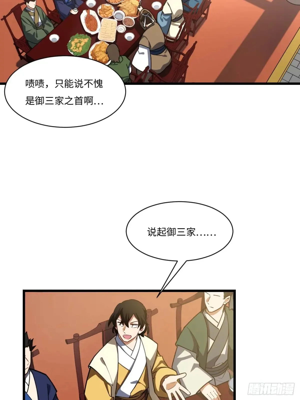 40.秘藏开启! 第10页