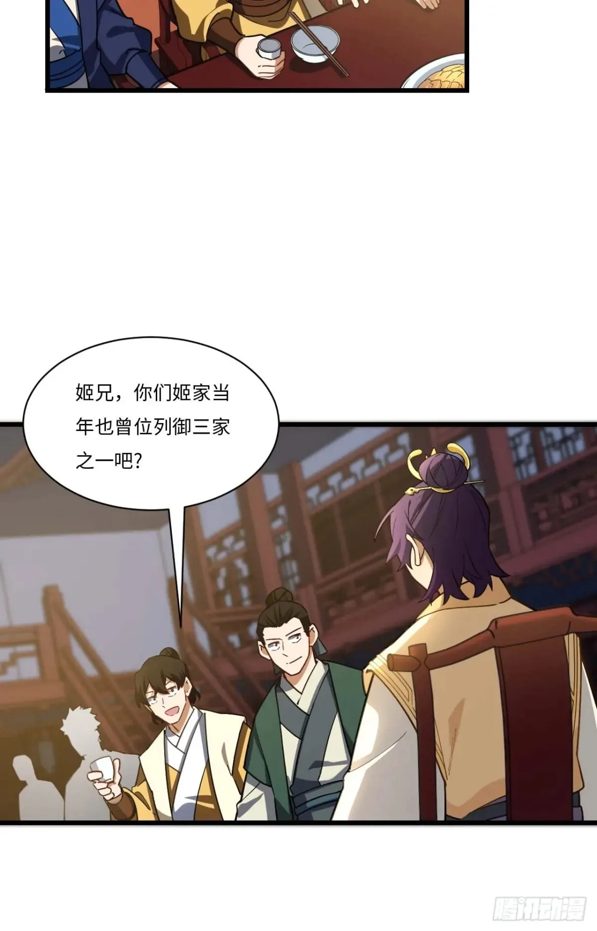 40.秘藏开启! 第11页