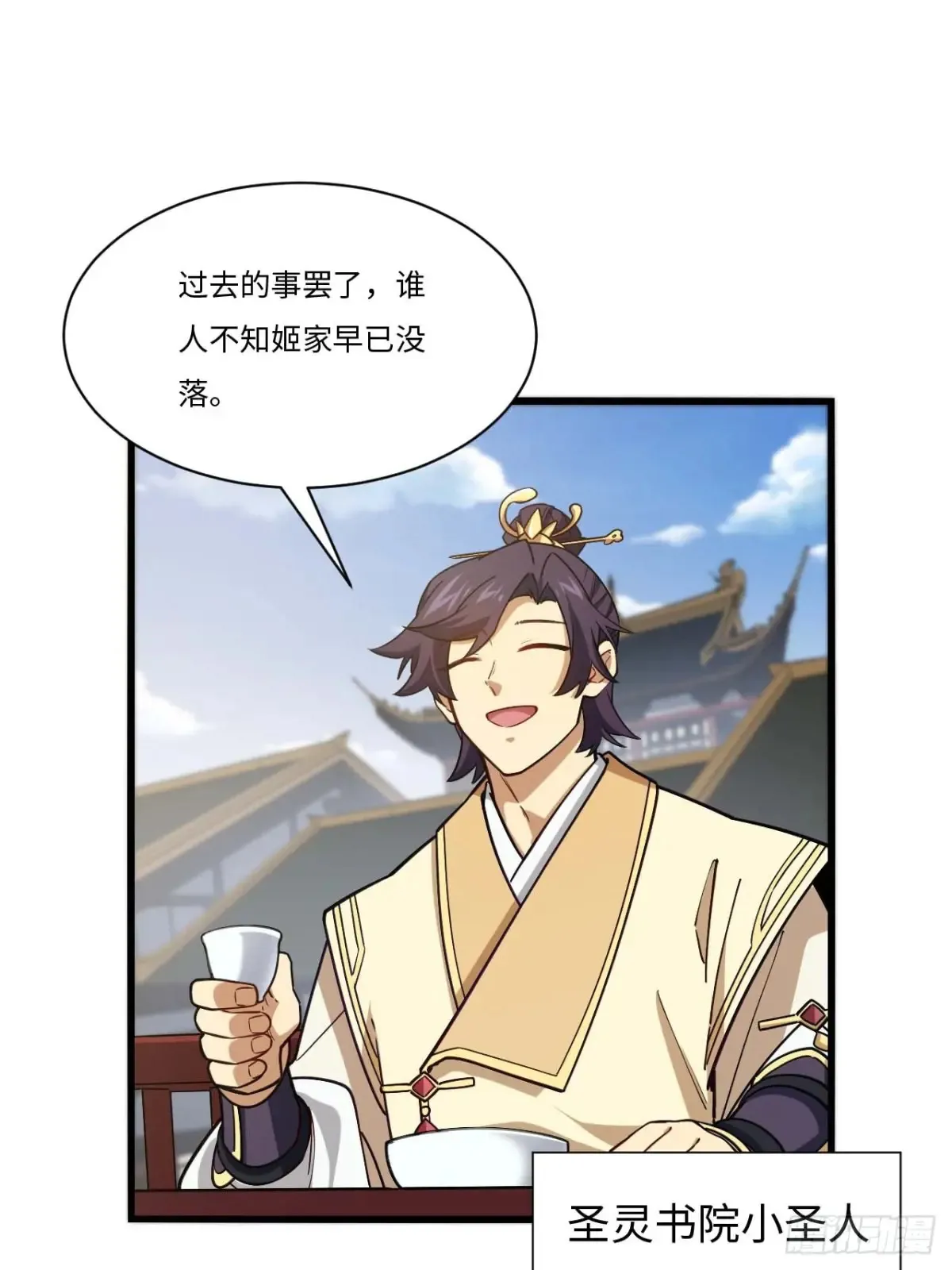 40.秘藏开启! 第12页