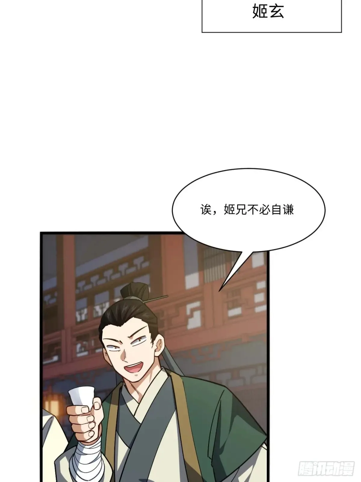 40.秘藏开启! 第13页