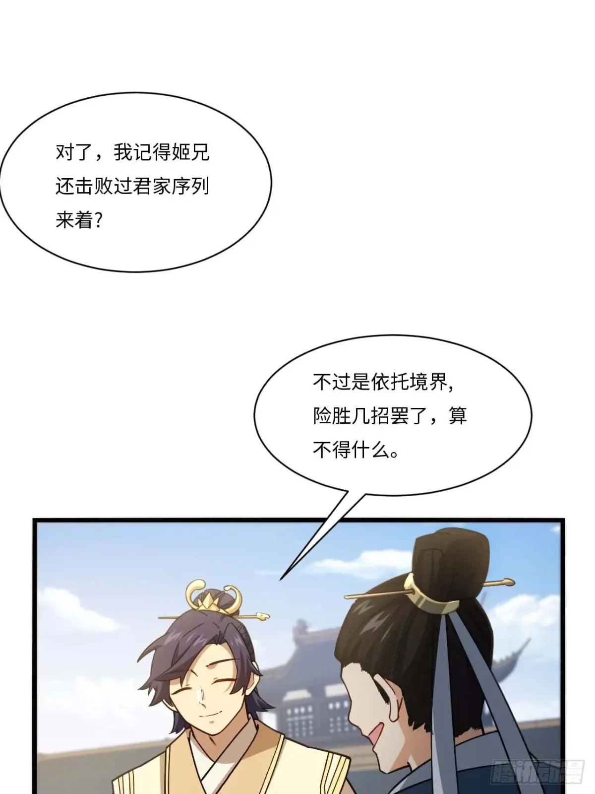 40.秘藏开启! 第15页