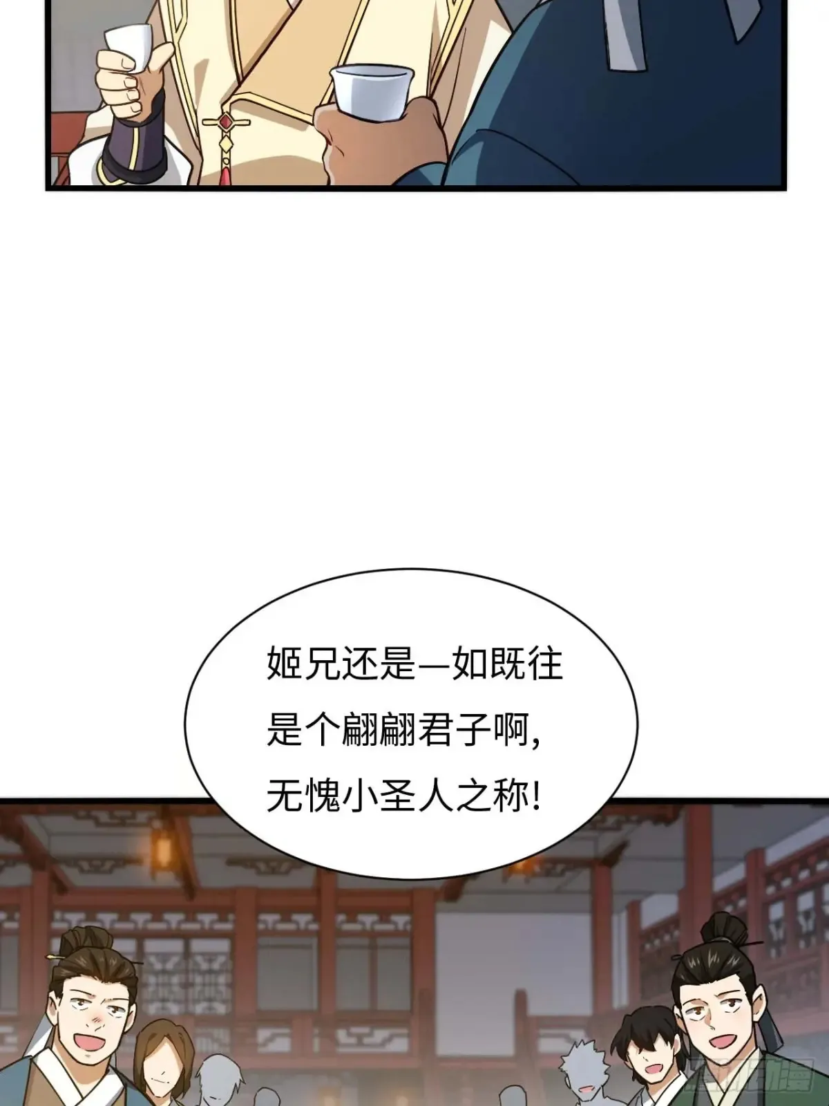 40.秘藏开启! 第16页