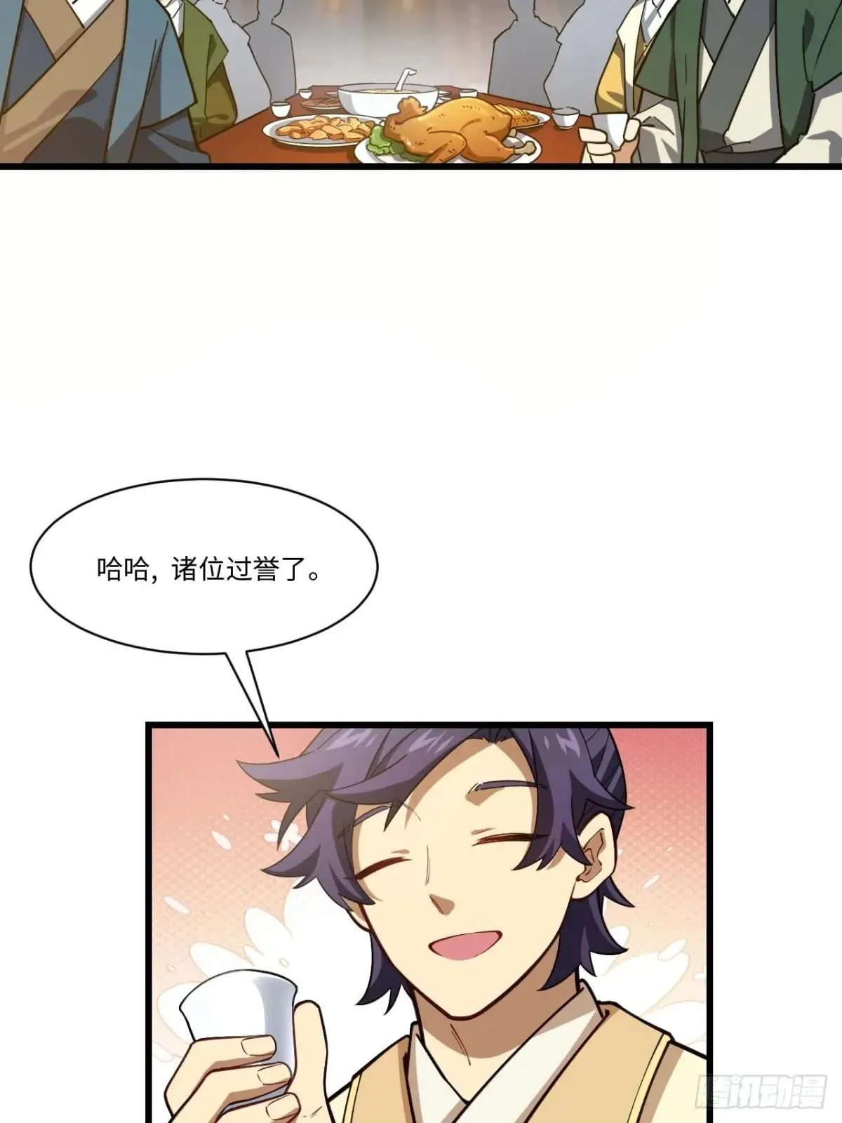 40.秘藏开启! 第17页