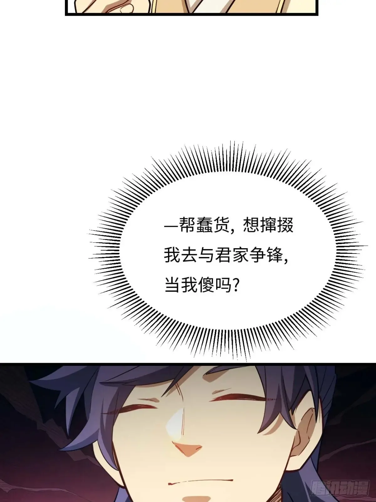 40.秘藏开启! 第18页