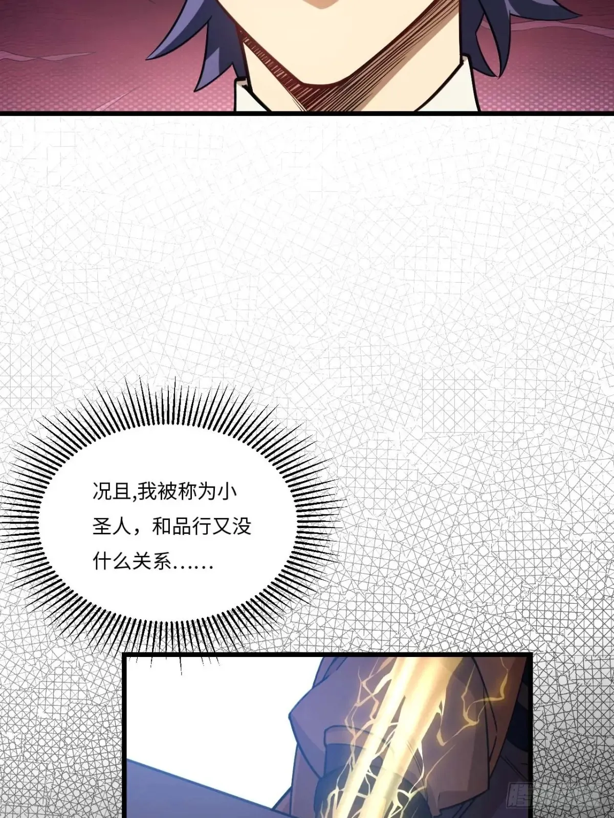 40.秘藏开启! 第19页