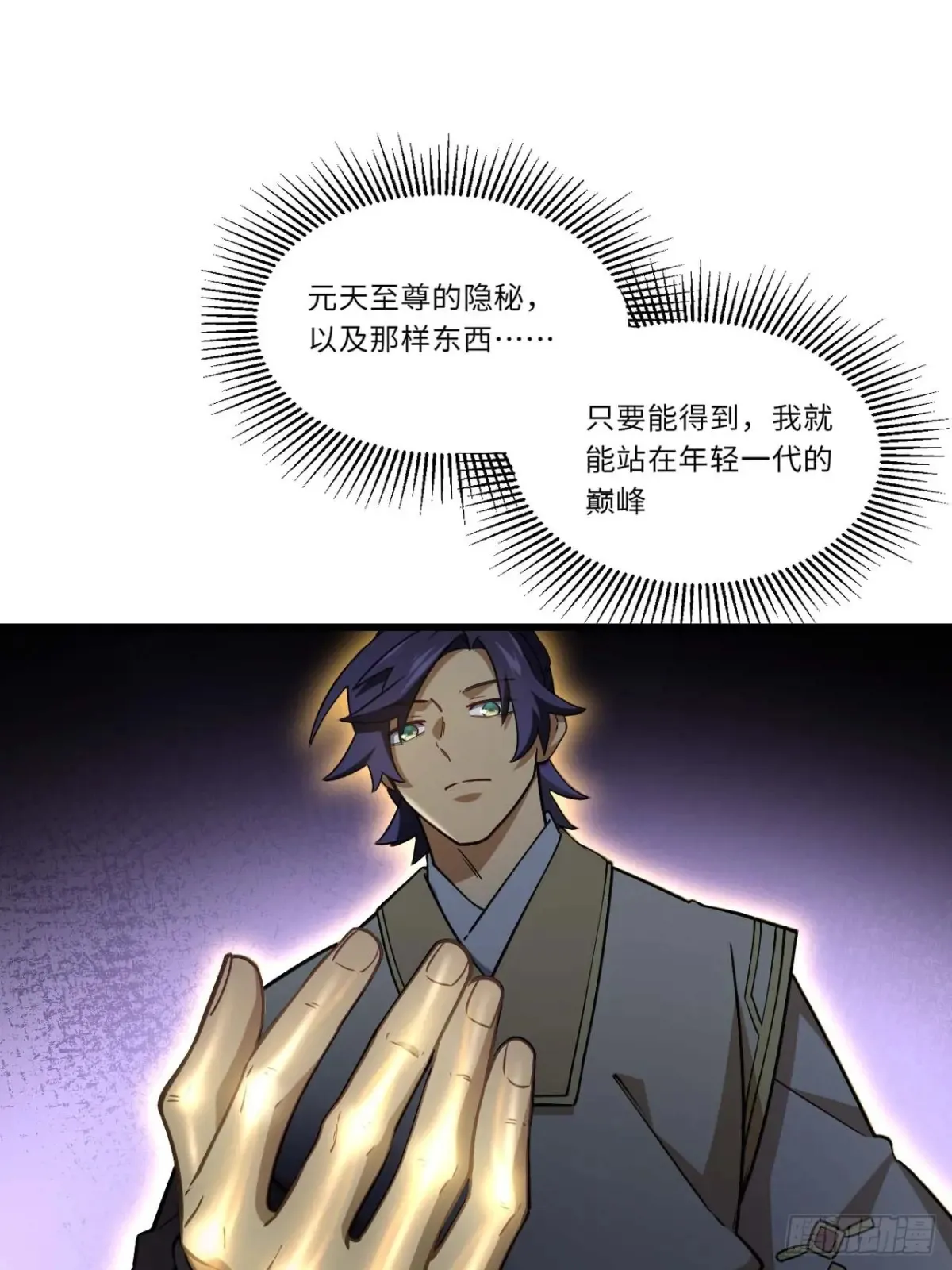 40.秘藏开启! 第22页