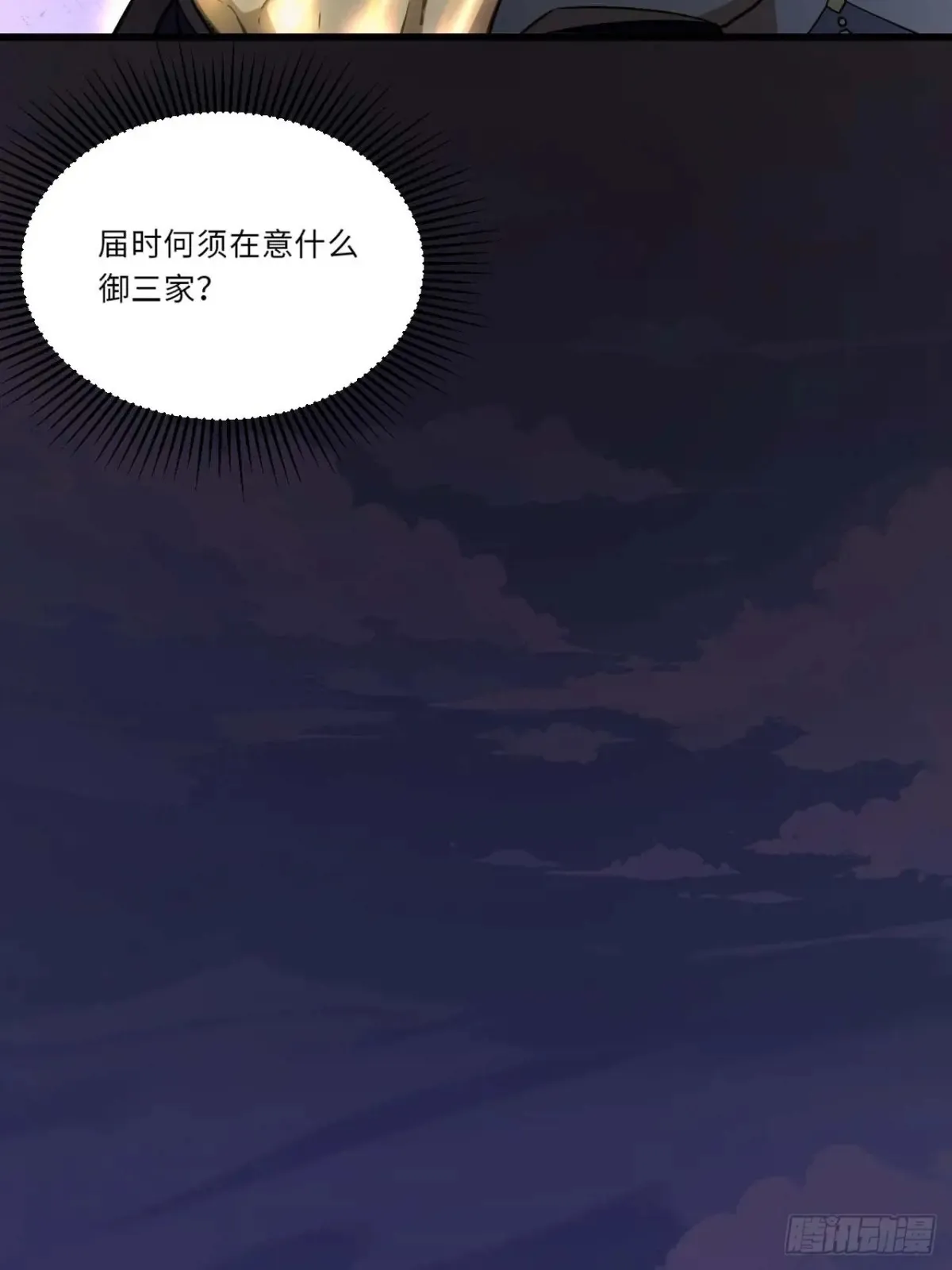 40.秘藏开启! 第23页
