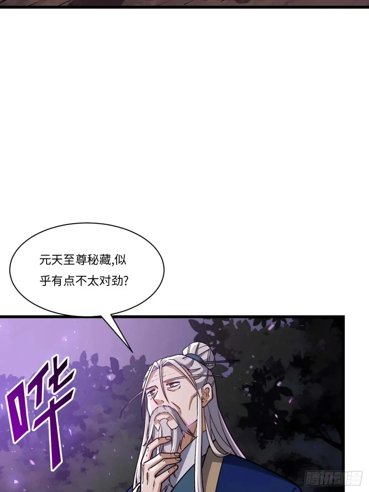 40.秘藏开启! 第36页