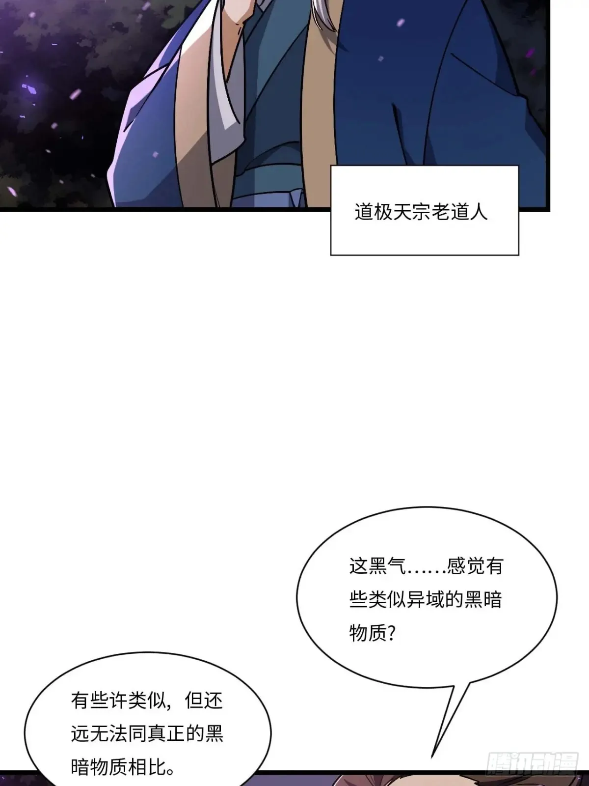 40.秘藏开启! 第37页