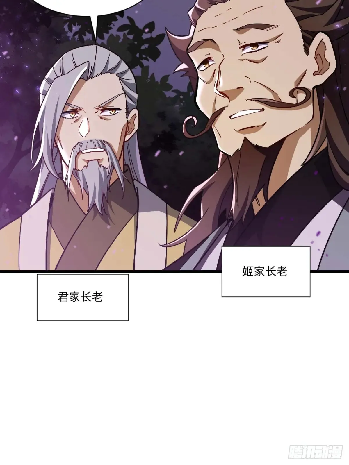 40.秘藏开启! 第38页