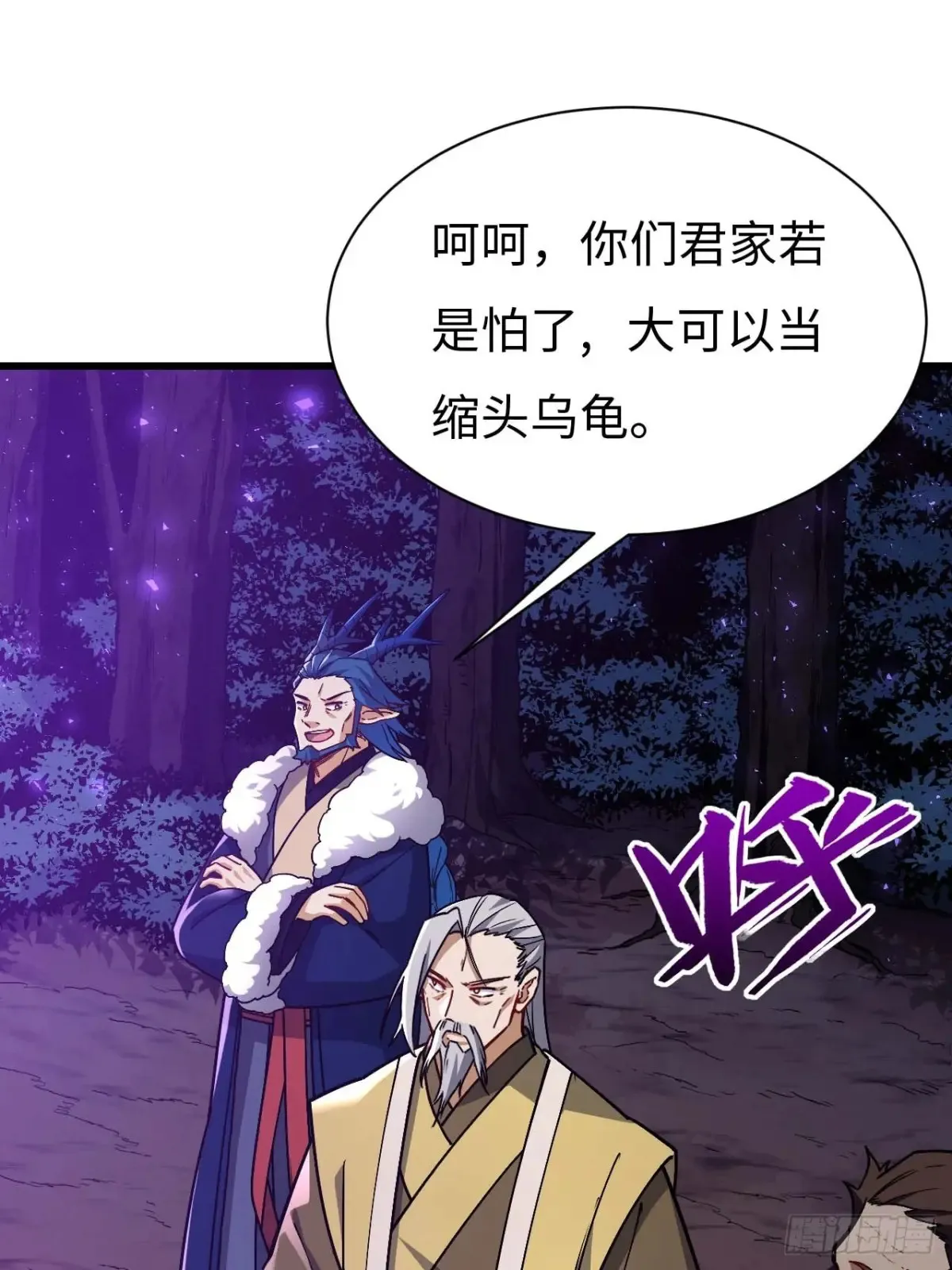 40.秘藏开启! 第39页