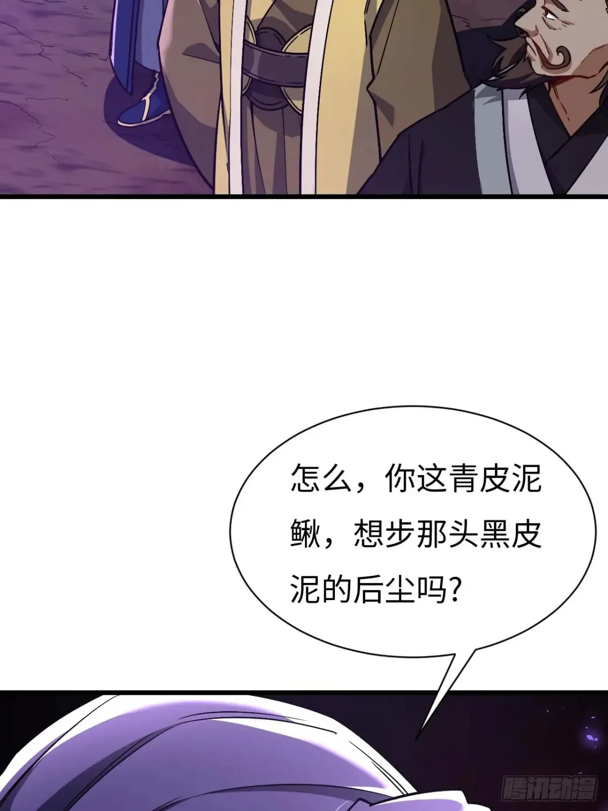 40.秘藏开启! 第40页