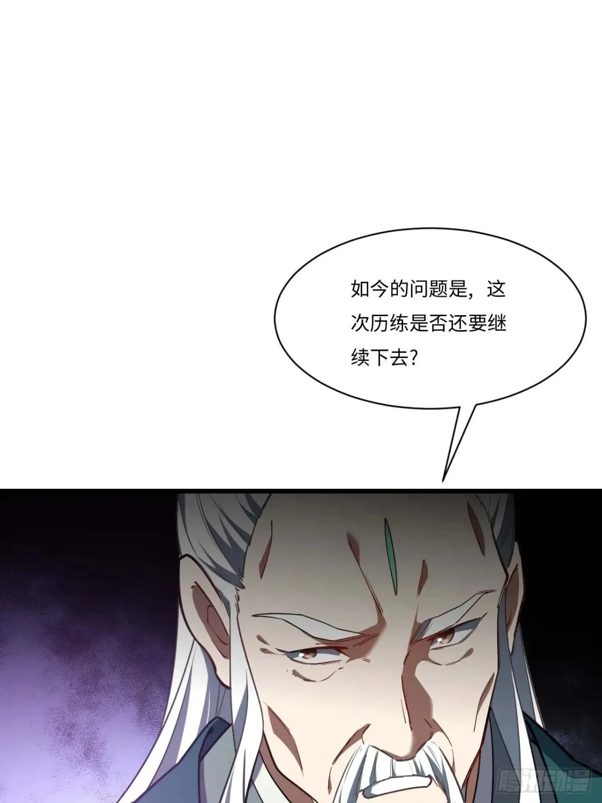 40.秘藏开启! 第45页