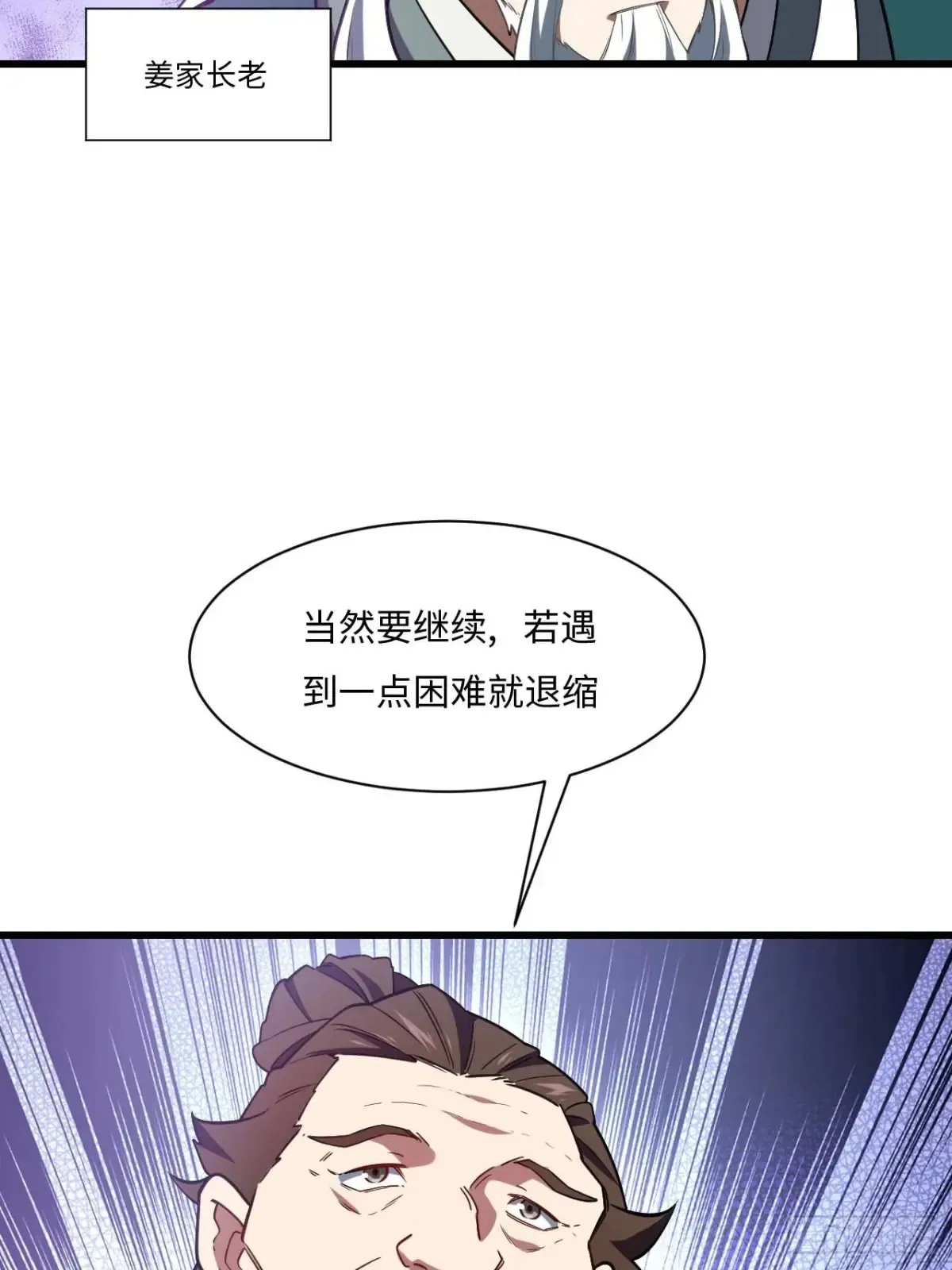 40.秘藏开启! 第46页