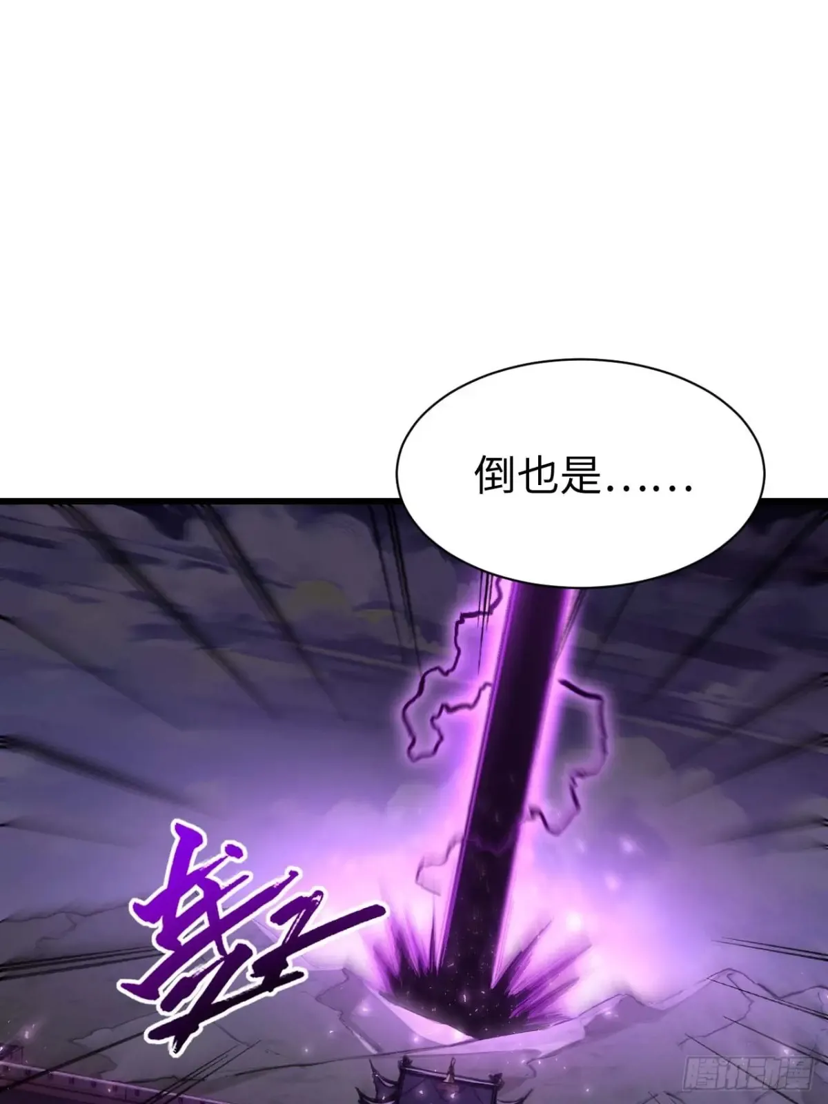 40.秘藏开启! 第50页