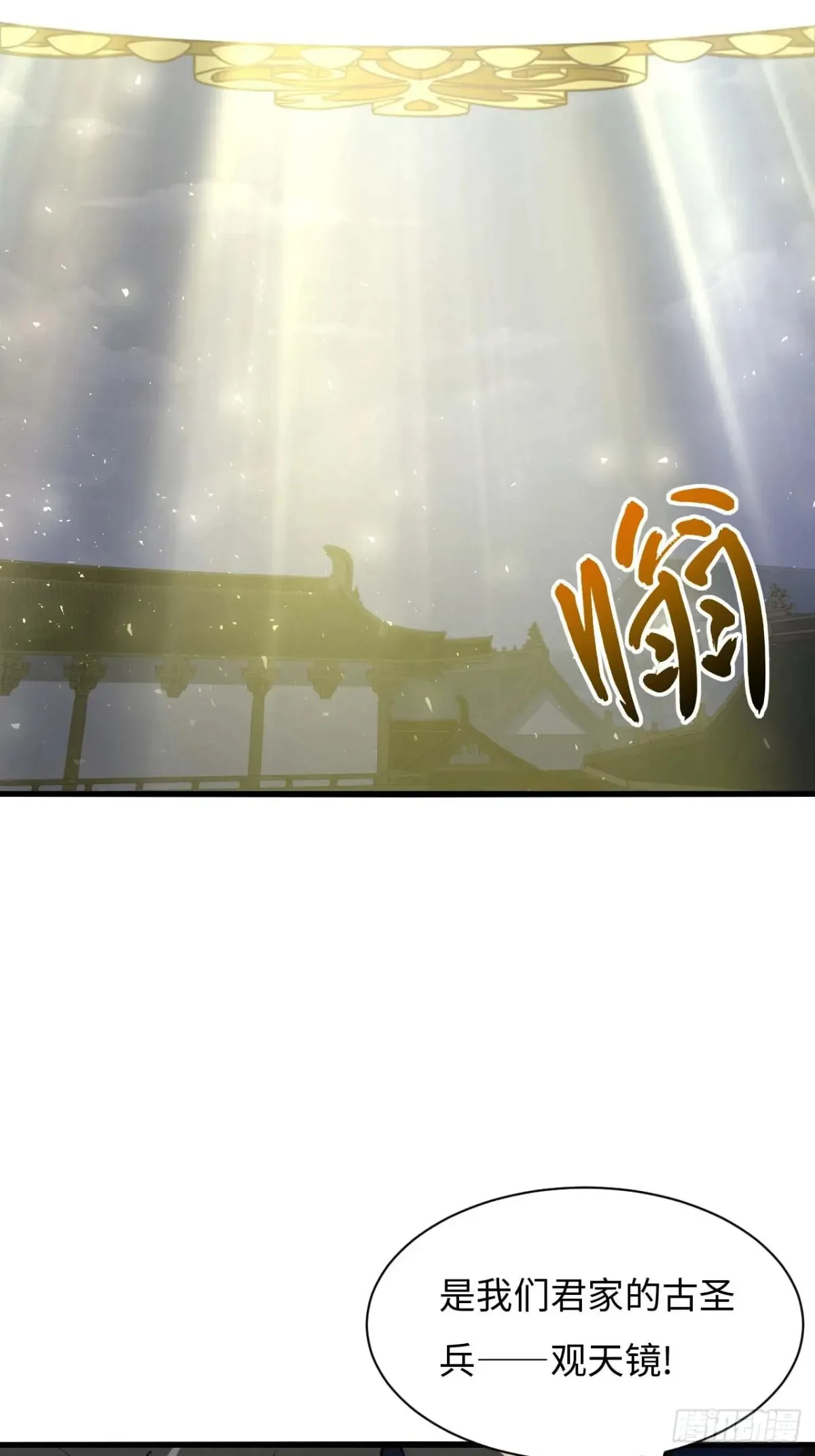 40.秘藏开启! 第56页