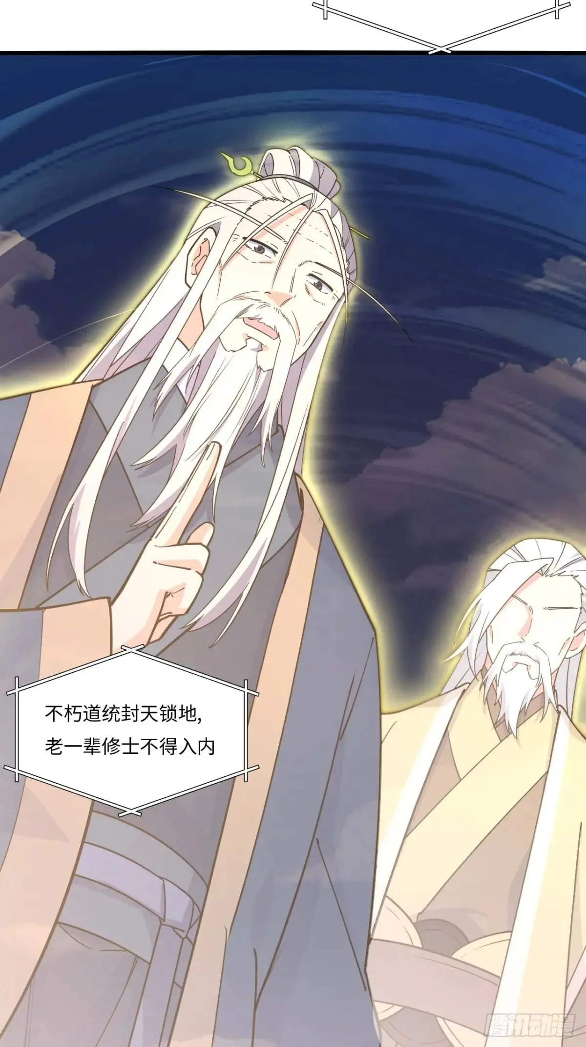 40.秘藏开启! 第59页