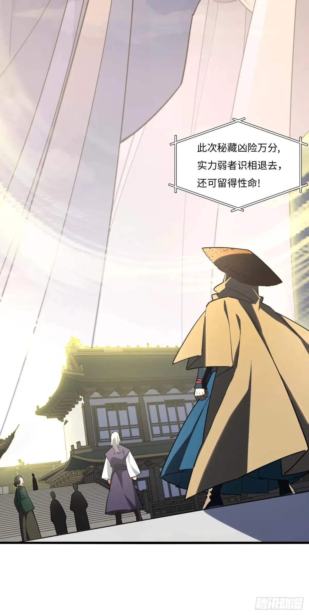 40.秘藏开启! 第60页