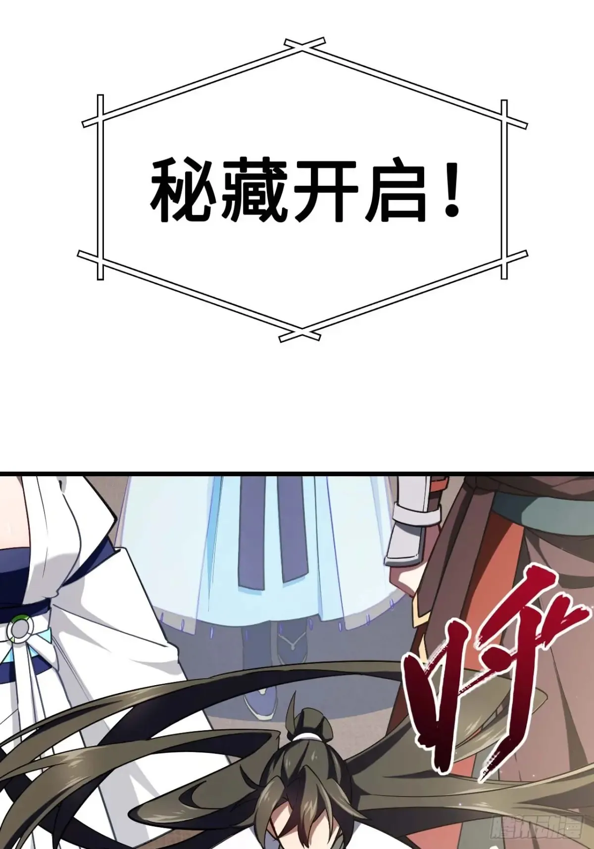 40.秘藏开启! 第64页