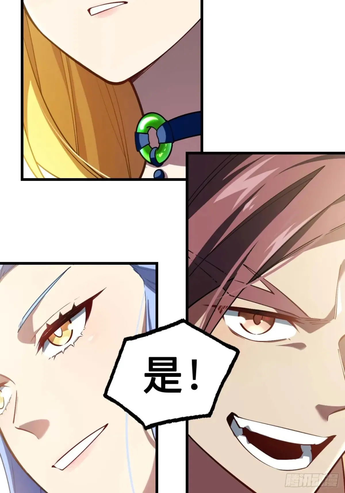 40.秘藏开启! 第68页