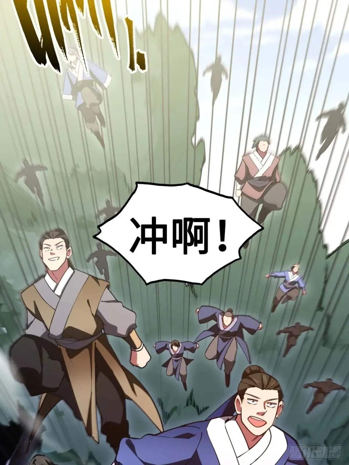41.大势初成 第4页